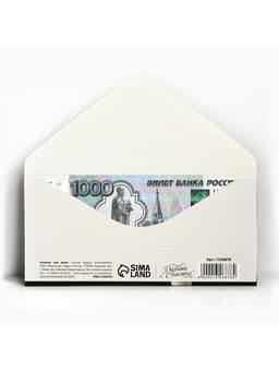 Конверт для денег «Поздравляем», 16.5×8 см