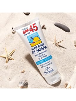 Солнцезащитный крем-блок для лица от загара Floresan водостойкий SPF 45, 60 мл