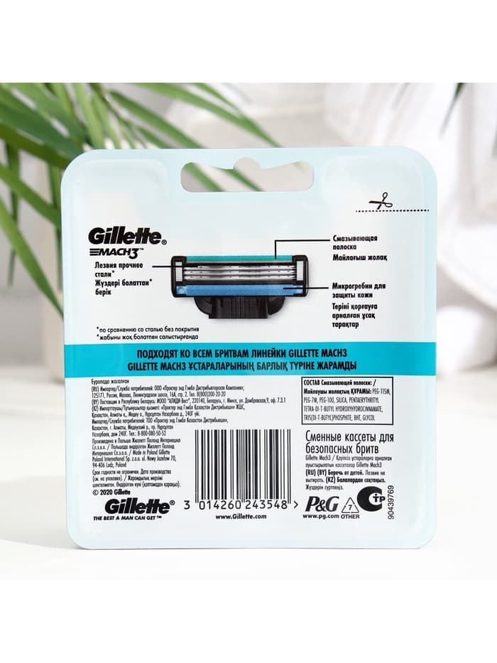 Сменные кассеты Gillette Mach3, 3 лезвия, 8 шт.