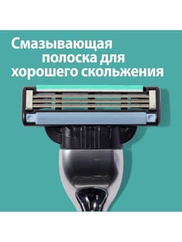 Сменные кассеты Gillette Mach3, 3 лезвия, 8 шт.