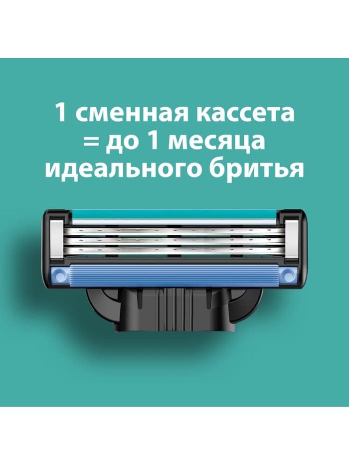 Сменные кассеты Gillette Mach3, 3 лезвия, 8 шт.