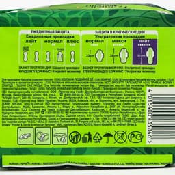 Женские гигиенические прокладки Naturella Night Single, 7 шт./уп