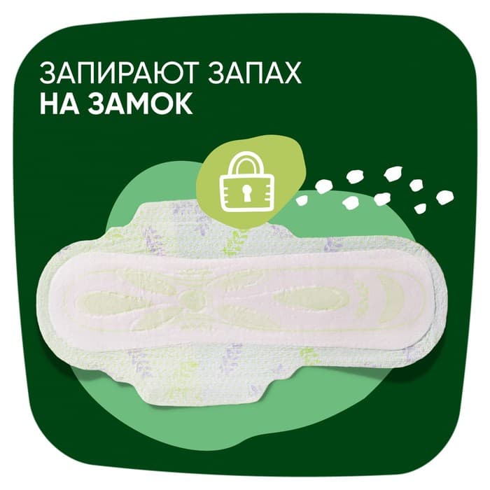 Женские гигиенические прокладки Naturella Night Single, 7 шт./уп