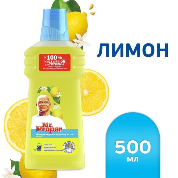 Средство для мытья полов Mr.Proper «Лимон», 500 мл