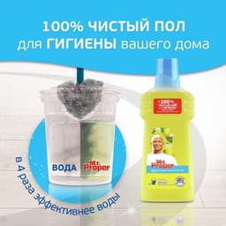 Средство для мытья полов Mr.Proper «Лимон», 500 мл
