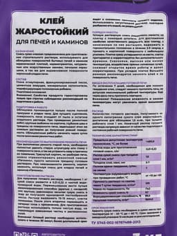 Клей жаростойкий для печей и каминов «Печникъ», 3 кг