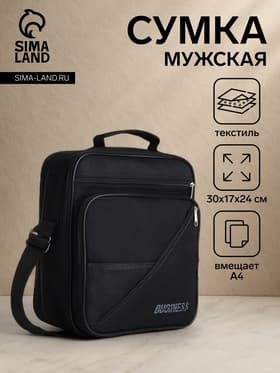 Сумка мужская Luris, 2 отдела на молнии, 4 наружных кармана, 25×17×30 см, чёрная