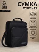 Сумка мужская Luris, 2 отдела на молнии, 4 наружных кармана, 25×17×30 см, чёрная