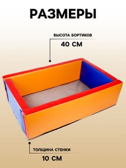 Мягкий модуль «Бассейн прямоугольный», средний, МИКС