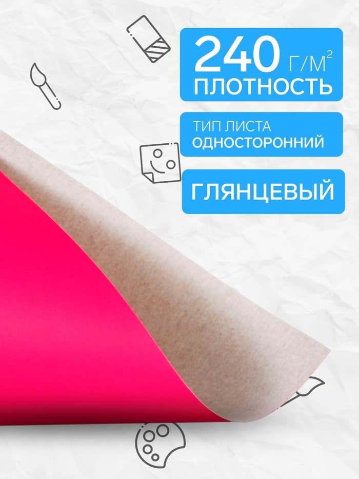 Картон цветной Calligrata, А4, 8 листов, 8 цветов, мелованный, МИКС