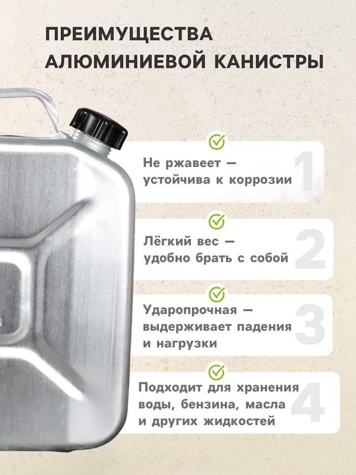 Канистра алюминиевая, 20 л, с крышкой
