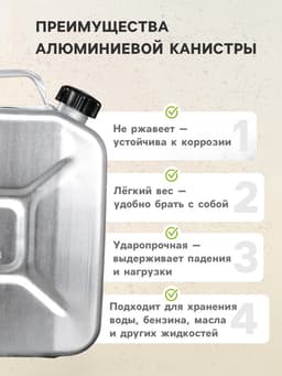 Канистра алюминиевая, 20 л, с крышкой