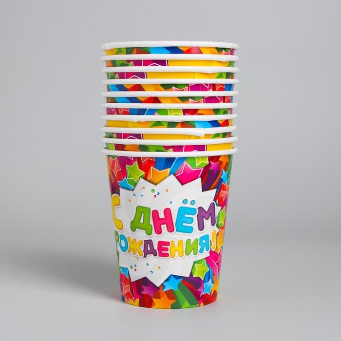 Стакан одноразовый бумажный «С днем рождения», 250 мл