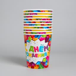 Стакан одноразовый бумажный «С днем рождения», 250 мл