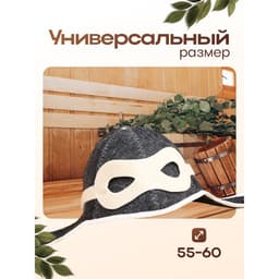 Шапка для бани и сауны «Лётчик», полиэфир 70%, шерсть 30%, белая, «Добропаровъ»