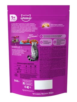 Сухой корм Whiskas для стерилизованных кошек, говядина, 350 г