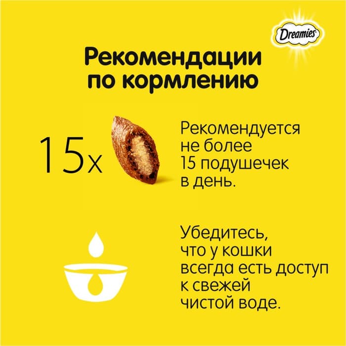 Лакомство Dreamies для кошек, говядина, 140 г