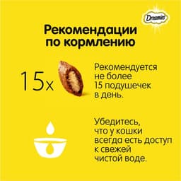 Лакомство Dreamies для кошек, говядина, 140 г