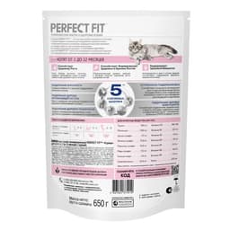 Сухой корм Perfect Fit для котят, курица, 650 г