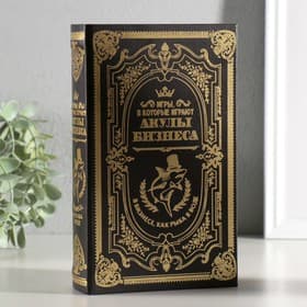 Шкатулка книга - сейф «Акулы бизнеса», дерево и искусственная кожа, с замком, 21×13×5 см