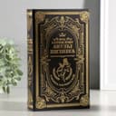 Шкатулка книга - сейф «Акулы бизнеса», дерево и искусственная кожа, с замком, 21×13×5 см