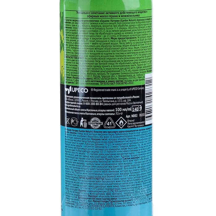 Аэрозоль Репеллент Gardex Naturin, от клещей и комаров, флакон, 100 мл