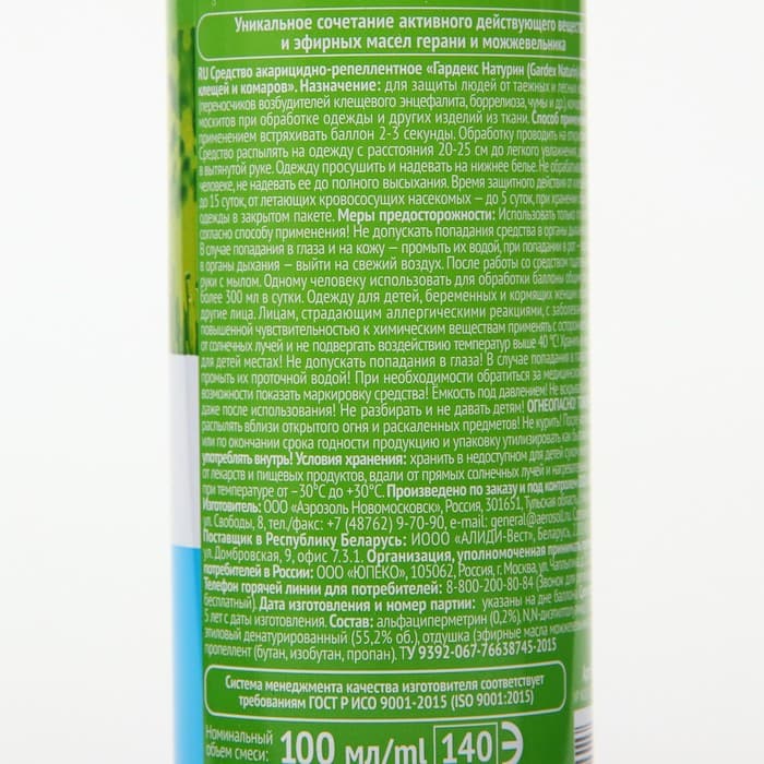 Аэрозоль Репеллент Gardex Naturin, от клещей и комаров, флакон, 100 мл