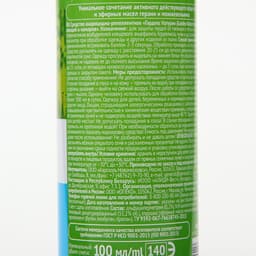 Аэрозоль Репеллент Gardex Naturin, от клещей и комаров, флакон, 100 мл