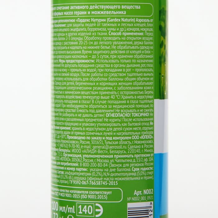 Аэрозоль Репеллент Gardex Naturin, от клещей и комаров, флакон, 100 мл