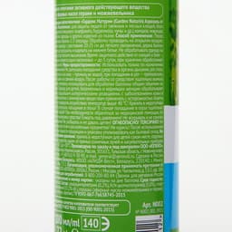 Аэрозоль Репеллент Gardex Naturin, от клещей и комаров, флакон, 100 мл