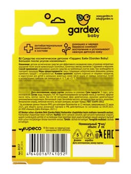 Бальзам после укусов насекомых Gardex Baby, 7 мл