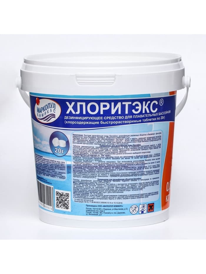 Средство для хлорной дезинфекции бассейна ХЛОРИТЭКС (таблетки по 20 г) 0.8 кг