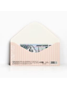 Конверт для денег «С днем свадьбы», 16.5×8 см