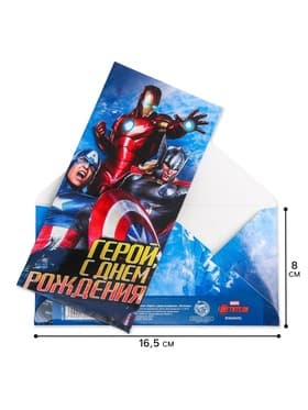 Конверт для денег «С днём рождения, герой!», 16.5×8 см