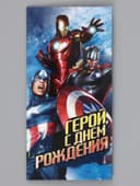 Конверт для денег «С днём рождения, герой!», 16.5×8 см