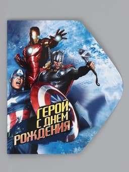 Конверт для денег «С днём рождения, герой!», 16.5×8 см