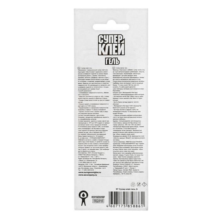 Супер-клей моментальный «Еврогарант», гель, 3 г