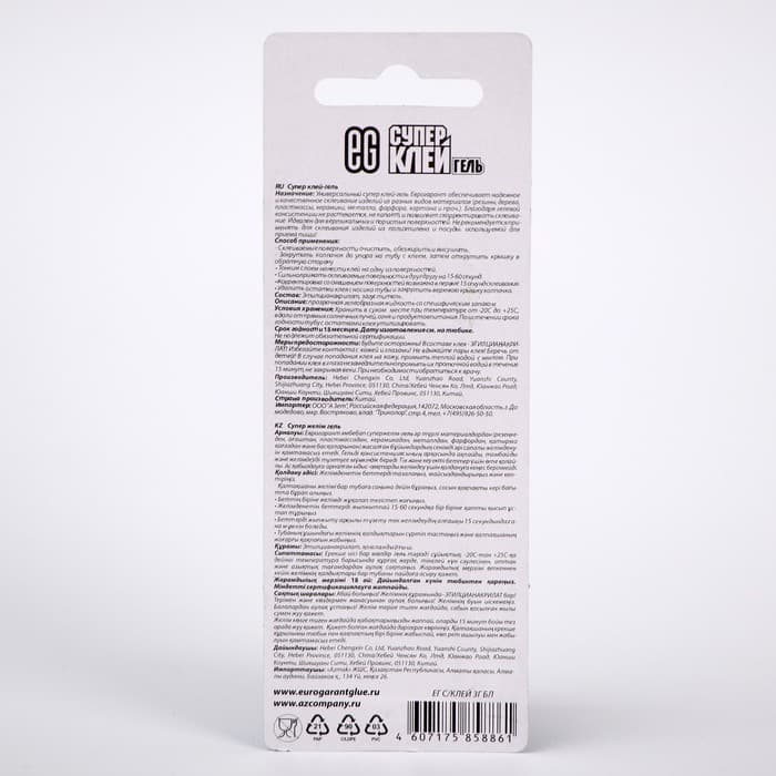 Супер-клей моментальный «Еврогарант», гель, 3 г