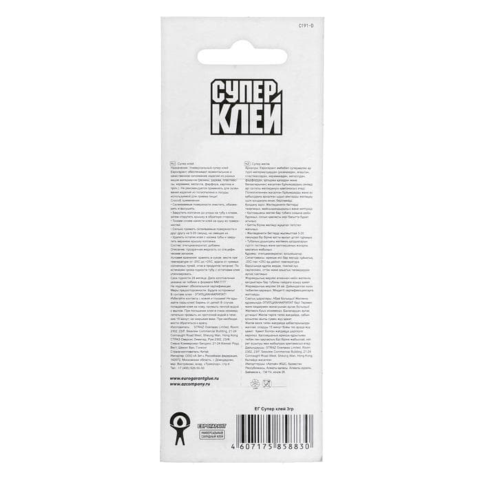 Суперклей «Еврогарант», моментальный, блистер, 3 г