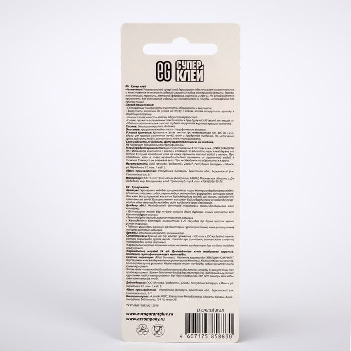 Суперклей «Еврогарант», моментальный, блистер, 3 г