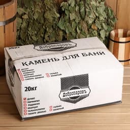 Камни для бани «Дунит», 20 кг, фракция 7-12 см, колотые