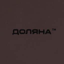 Тарелка Доляна «Пастель», d=27 см, керамика, коричневая