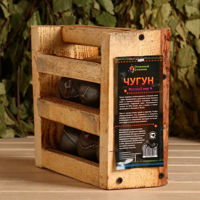 Камни для бани и сауны, чугунные, 6 кг