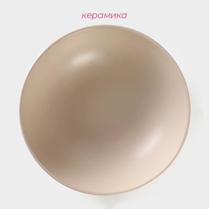 Тарелка глубокая Доляна «Пастель», 700 мл, d=18 см, керамика, крем-брюле