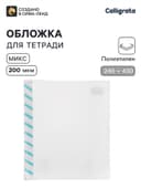 Обложка ПЭ 240×430 мм, 200 мкм, для прописей и рабочих тетрадей, универсальная, с закладкой, МИКС