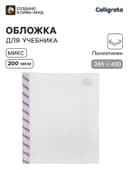 Обложка ПЭ 245×430 мм, 200 мкм, для учебников, универсальная, с закладкой, МИКС