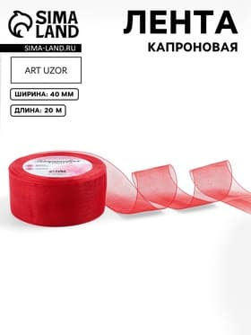 Лента капроновая, 40 мм, 20±1 м, красная, №26