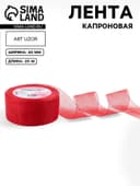 Лента капроновая, 40 мм, 20±1 м, красная, №26