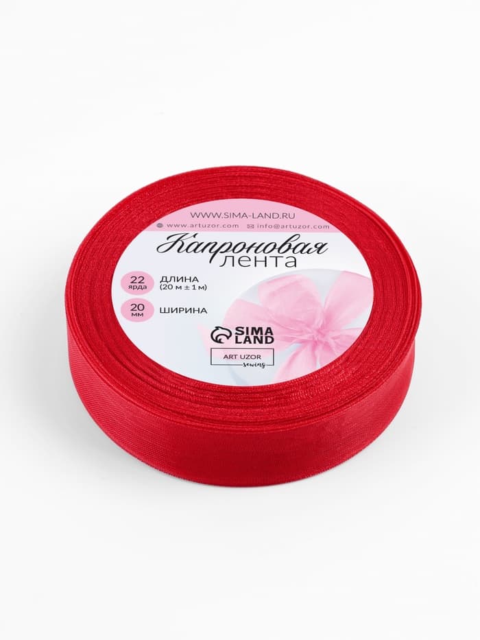 Лента капроновая, 20 мм, 20±1 м, красная, №26