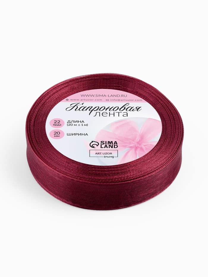 Лента капроновая, 20 мм, 20±1 м, тёмно-красная №48